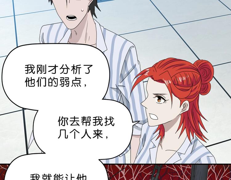 第34话 以小博大  😎56