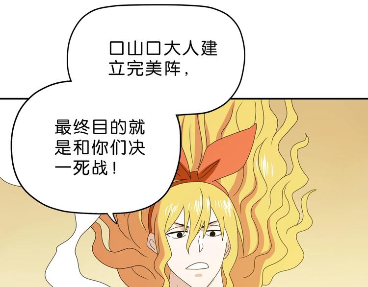 第34话 以小博大  😎77