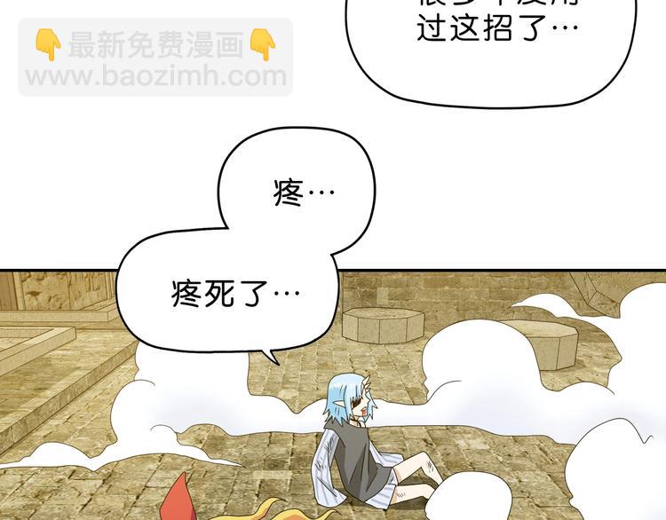 第34话 以小博大  😎95
