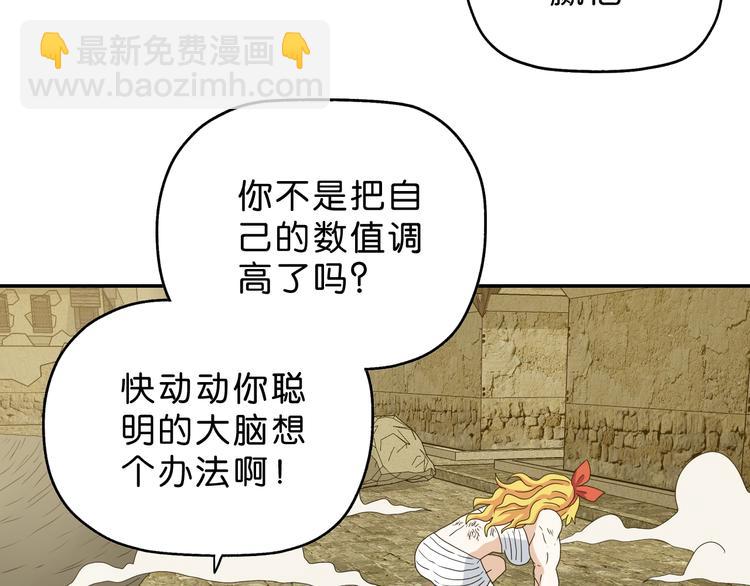 第34话 以小博大  😎98