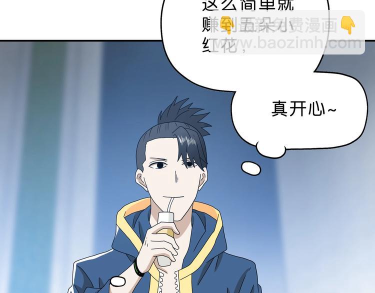 第35话 半场开香槟100