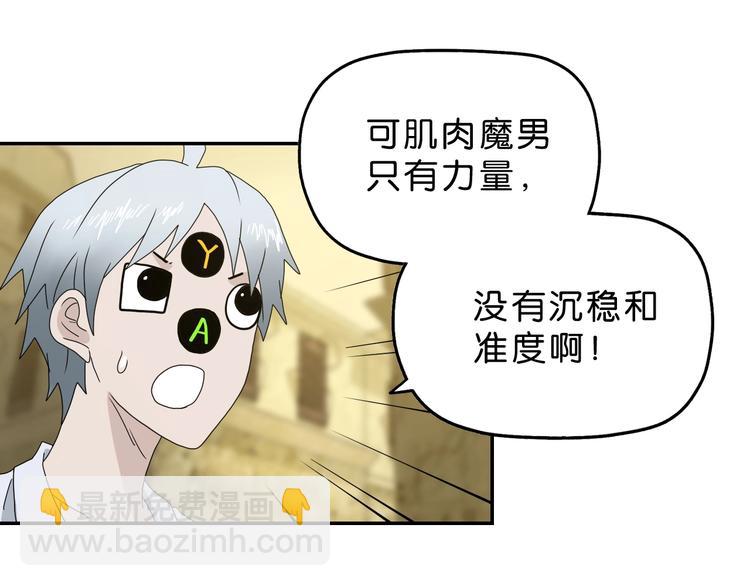 第35话 半场开香槟16