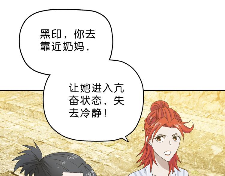 第35话 半场开香槟17
