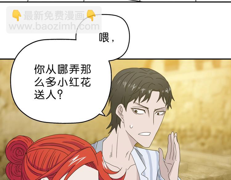 第35话 半场开香槟2