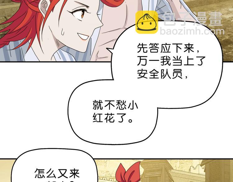 第35话 半场开香槟3
