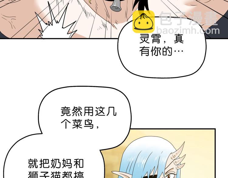 第35话 半场开香槟54