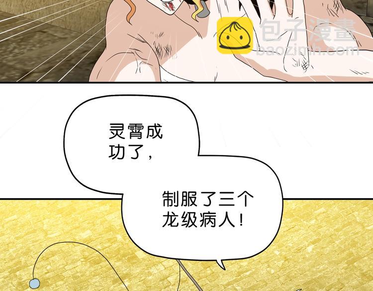 第35话 半场开香槟77