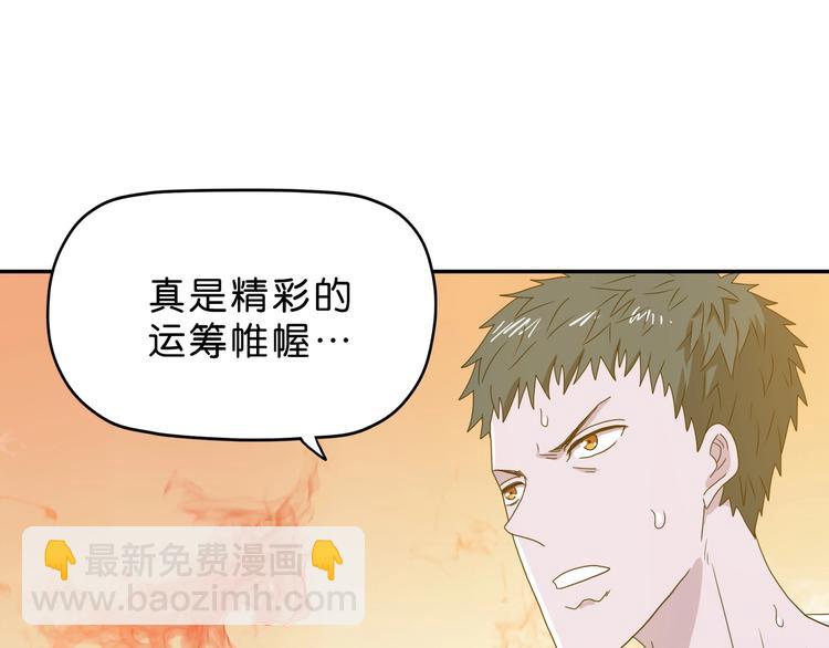 第35话 半场开香槟79
