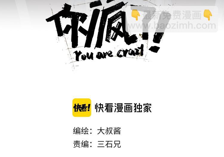 第35话 半场开香槟82