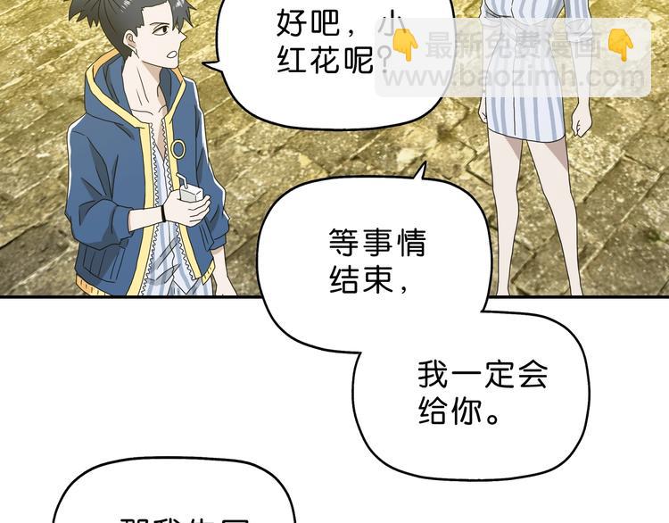 第35话 半场开香槟87
