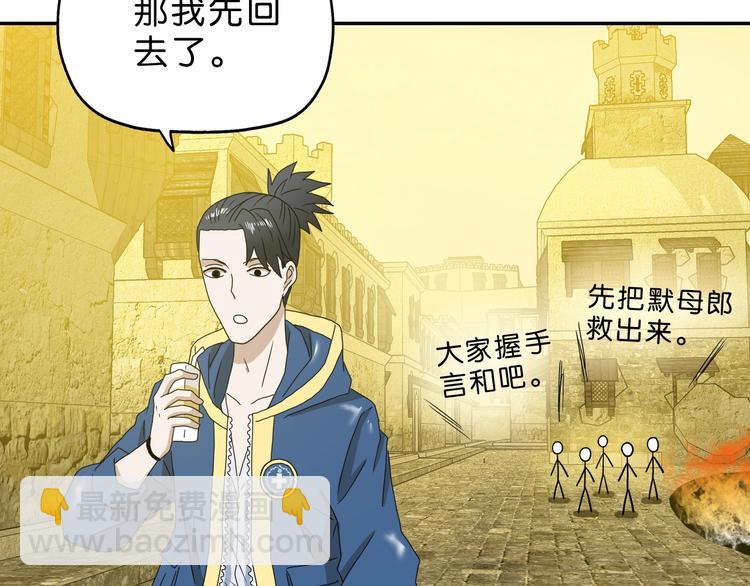 第35话 半场开香槟88