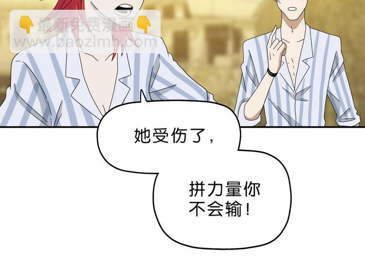 第35话 半场开香槟9