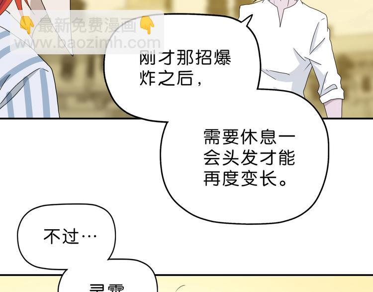 第35话 半场开香槟94
