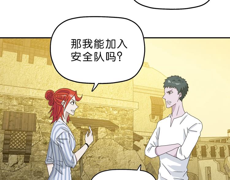 第35话 半场开香槟96
