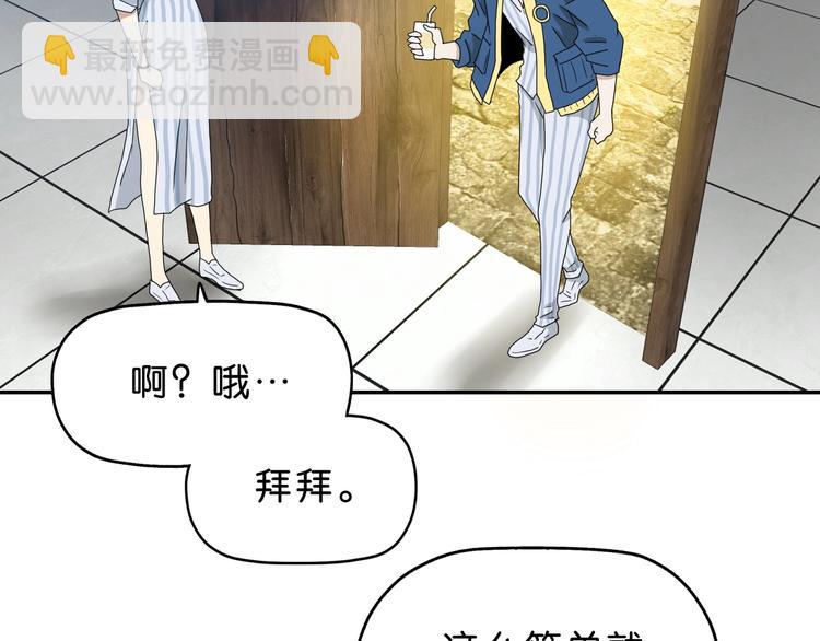 第35话 半场开香槟99