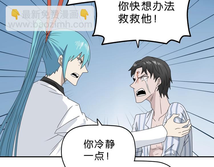第36话 天外有天101