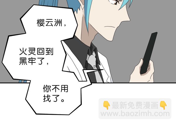 第36话 天外有天110