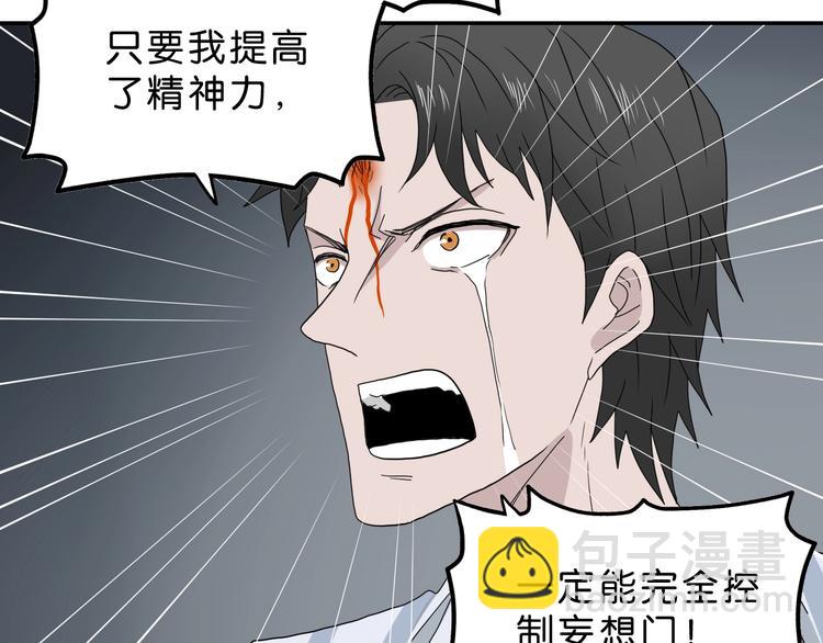 第36话 天外有天117