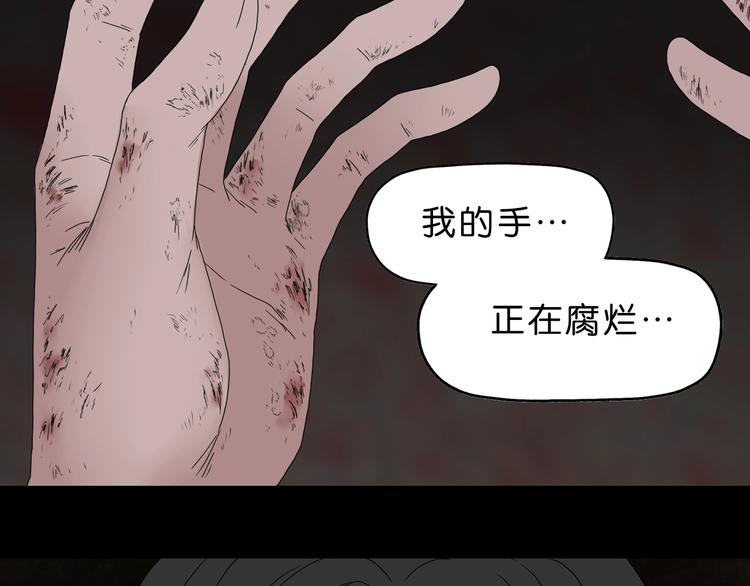 第37话 必然的代价113