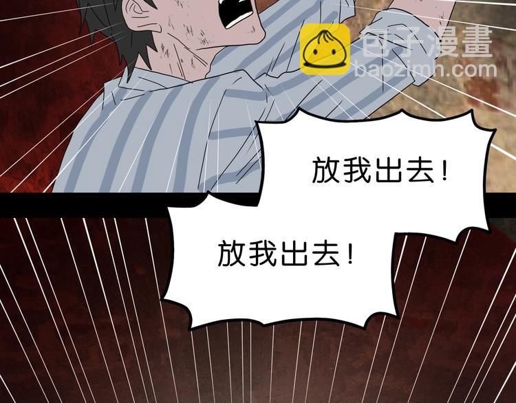 第37话 必然的代价118