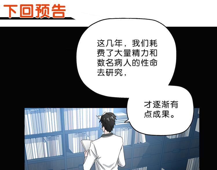 第37话 必然的代价126