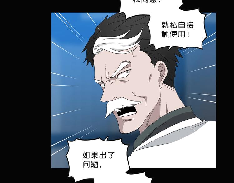 第37话 必然的代价128
