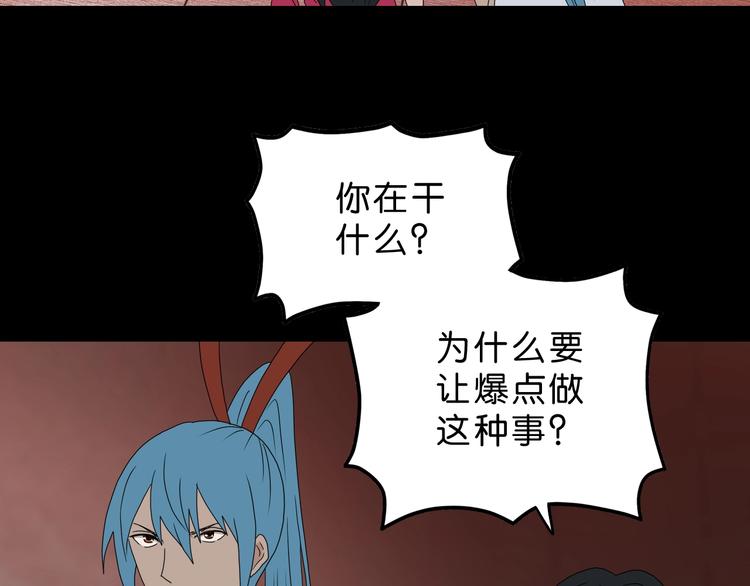 第37话 必然的代价24
