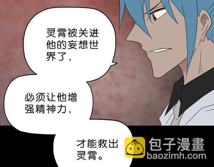 第37话 必然的代价26