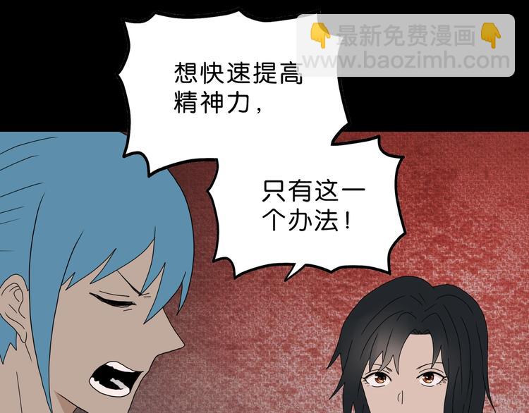 第37话 必然的代价30