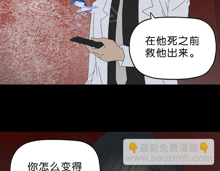 第37话 必然的代价33