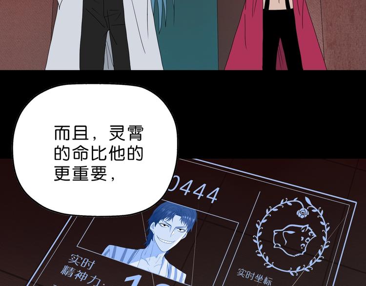 第37话 必然的代价36