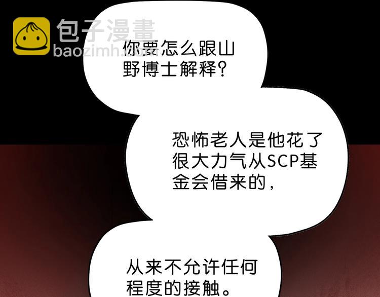 第37话 必然的代价38