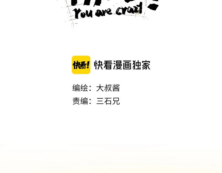 第37话 必然的代价42