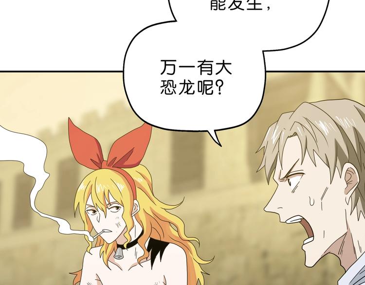 第37话 必然的代价48
