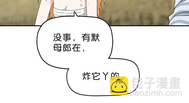 第37话 必然的代价49