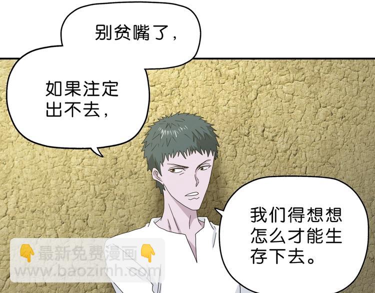 第37话 必然的代价54