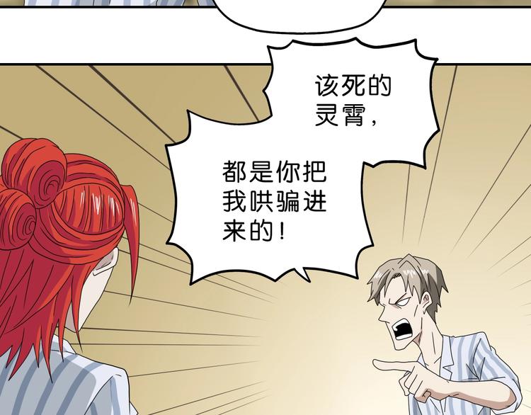 第37话 必然的代价60