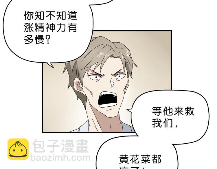 第37话 必然的代价65