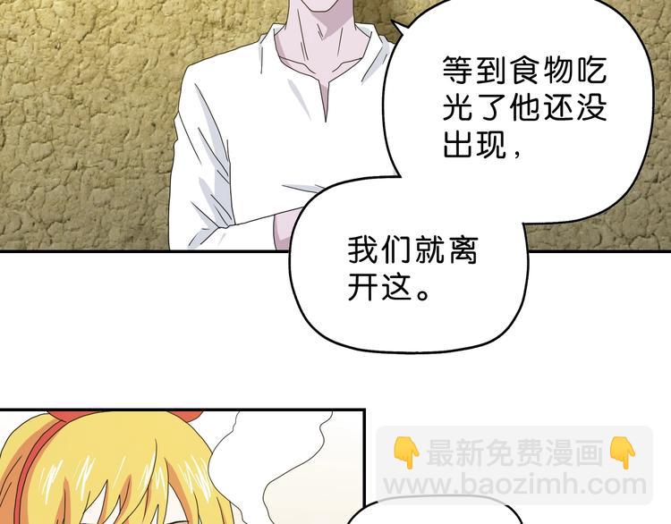 第37话 必然的代价71