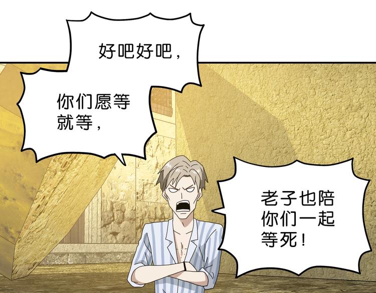 第37话 必然的代价73