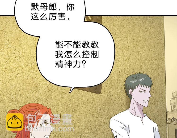 第37话 必然的代价76