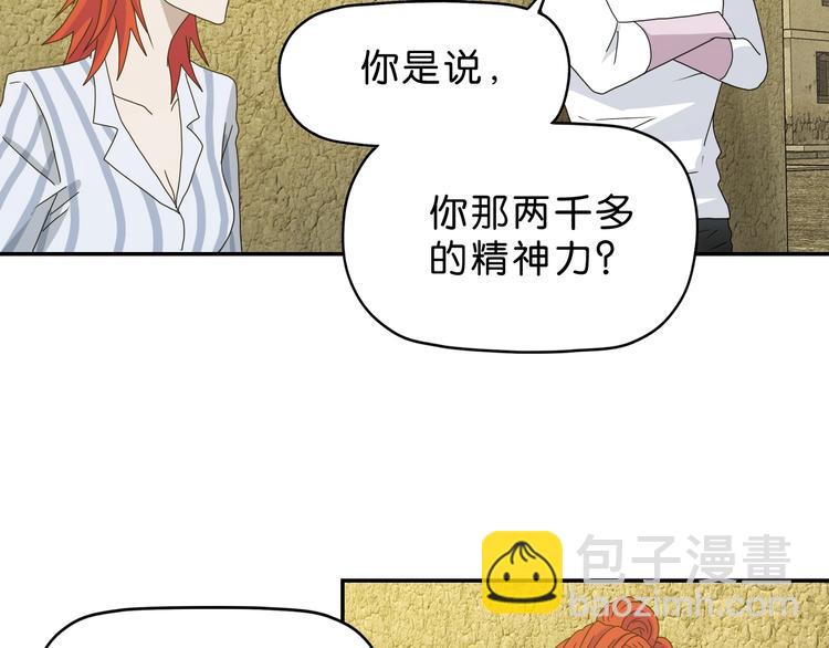 第37话 必然的代价77