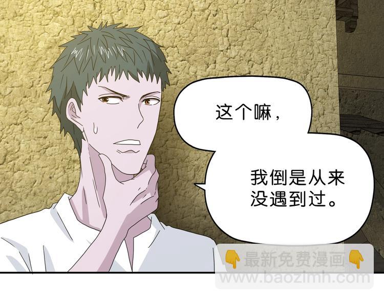 第37话 必然的代价79