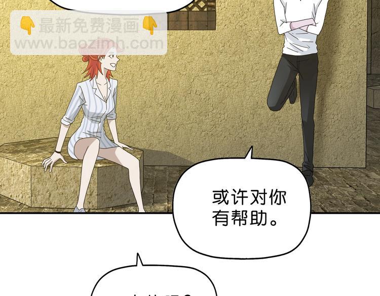 第37话 必然的代价81