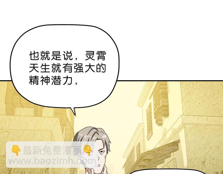 第39话 自以为觉醒10
