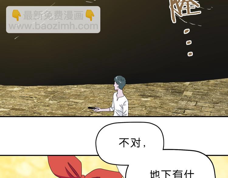 第39话 自以为觉醒106