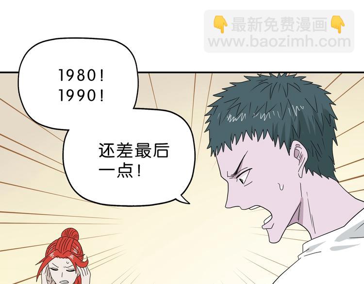 第39话 自以为觉醒112