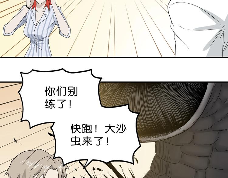 第39话 自以为觉醒113