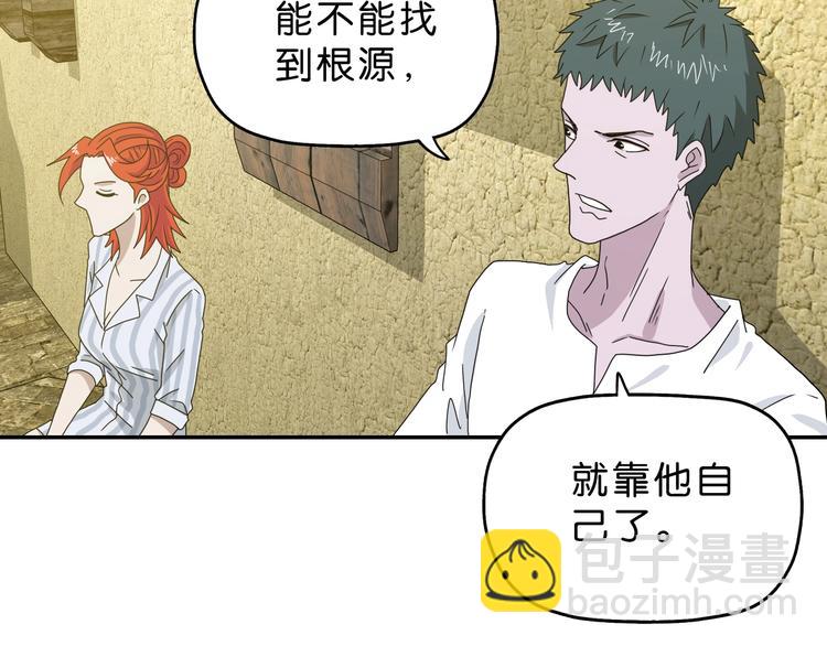 第39话 自以为觉醒12