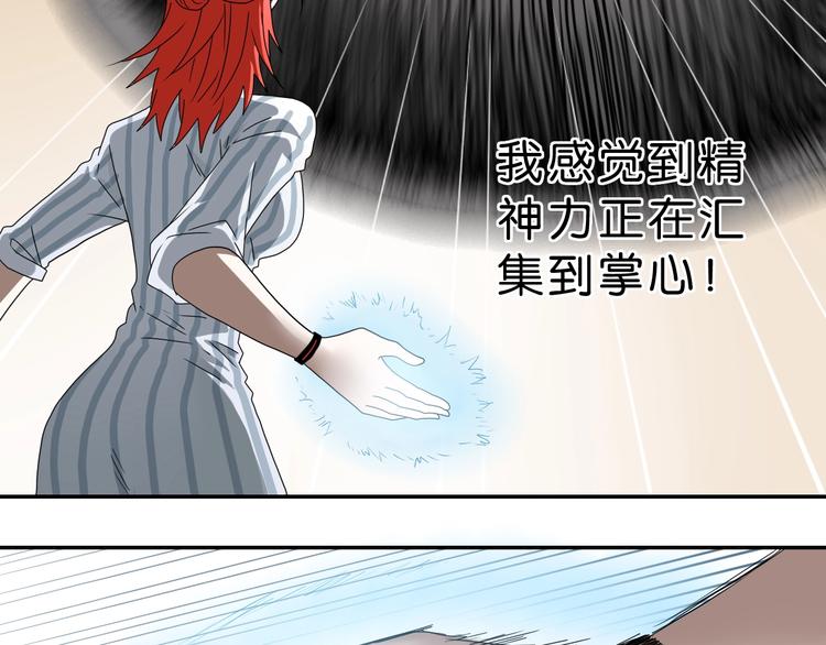 第39话 自以为觉醒120
